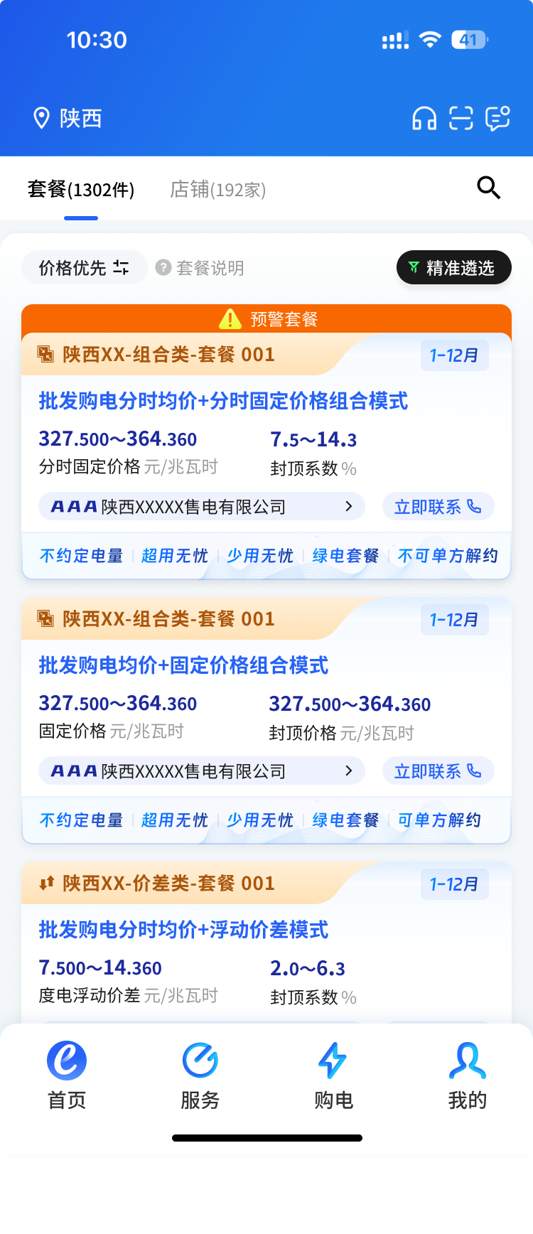 2025.10 2026年度交易版本截图